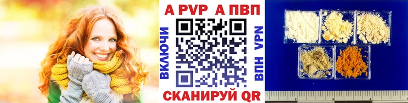 Альфа ПВП Crystall  цена наркотик  MEGA сайт  Сурск 