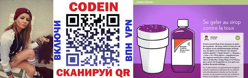Кодеиновый сироп Lean напиток Lean (лин)  Сурск 