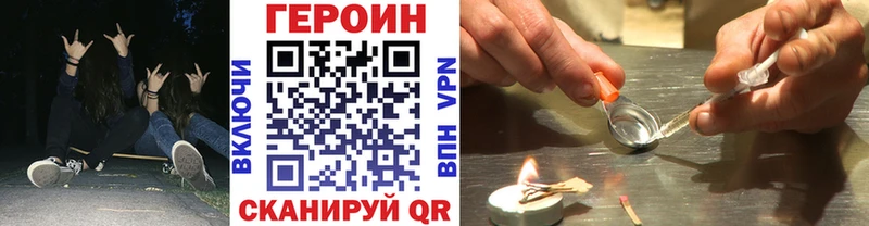 ГЕРОИН белый  где продают наркотики  ОМГ ОМГ зеркало  Сурск 