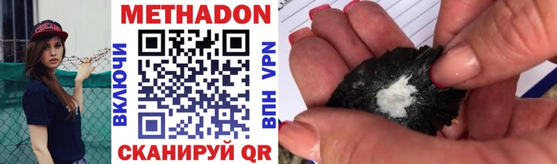 Метадон methadone  Сурск 